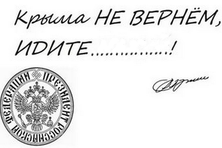 "Крымский вопрос" - кого конкретно Путин назвал сумасшедшими?