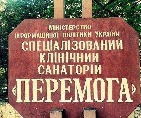 Украина. Зарисовка из процедурной Канатчиковой дачи