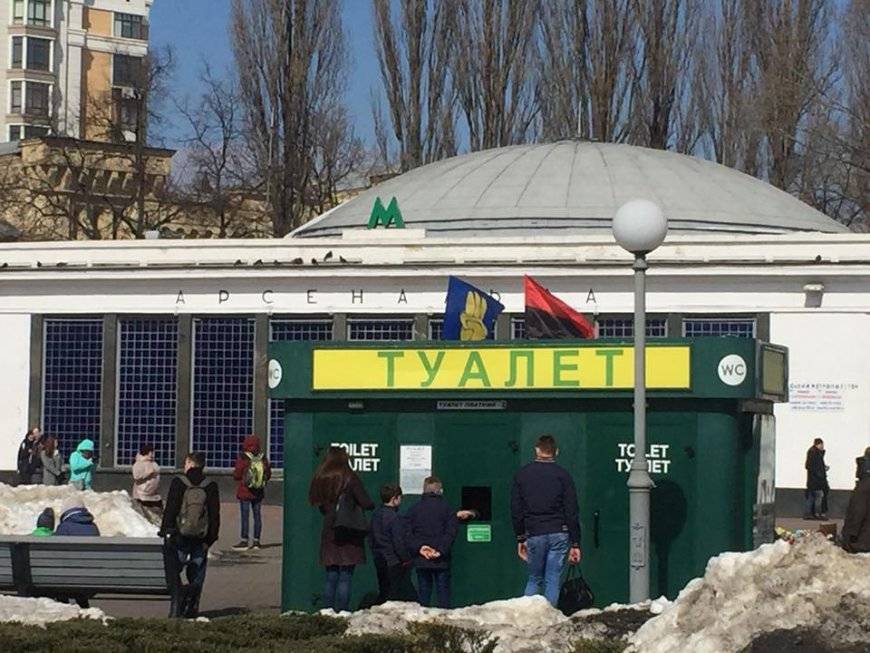 Самое место: в центре Киева бандеры «парят орлом» над клозетом