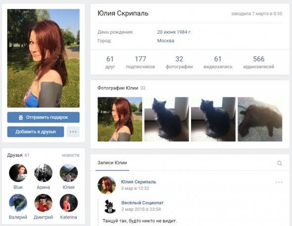 Юлия Скрипаль воскресала?