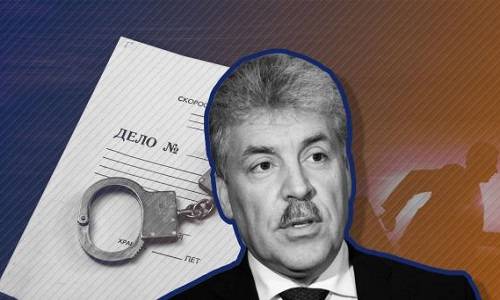 Грудинин метил в президенты, но теперь может попасть на нары