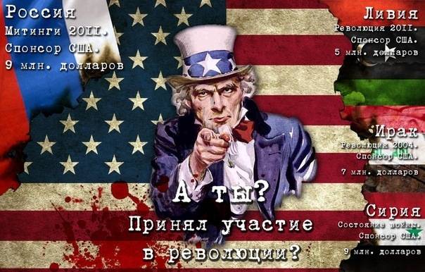 Методы цветных революций и гибридных войн ударили по США и Израилю