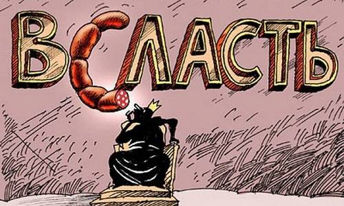 Беда России – ее власть, которая боится русских больше, чем внешних врагов