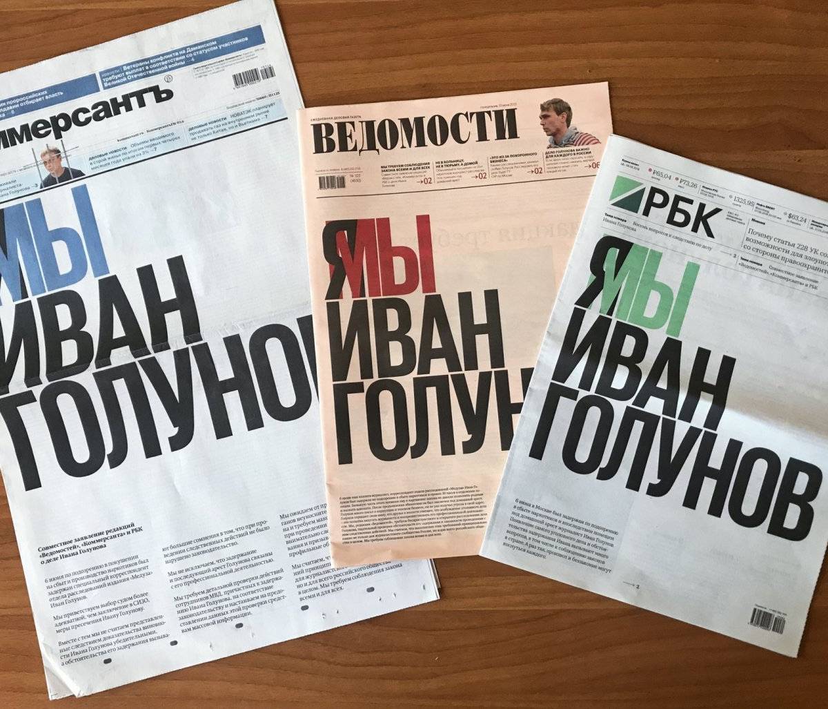 Кто вовлёк Кремль в игру и срежиссированный хор имени Голунова?