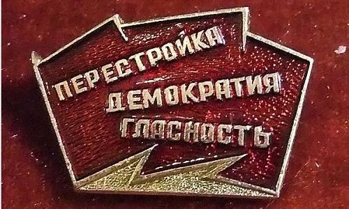 Стабильность кончилась, мы входим в эру новой Перестройки