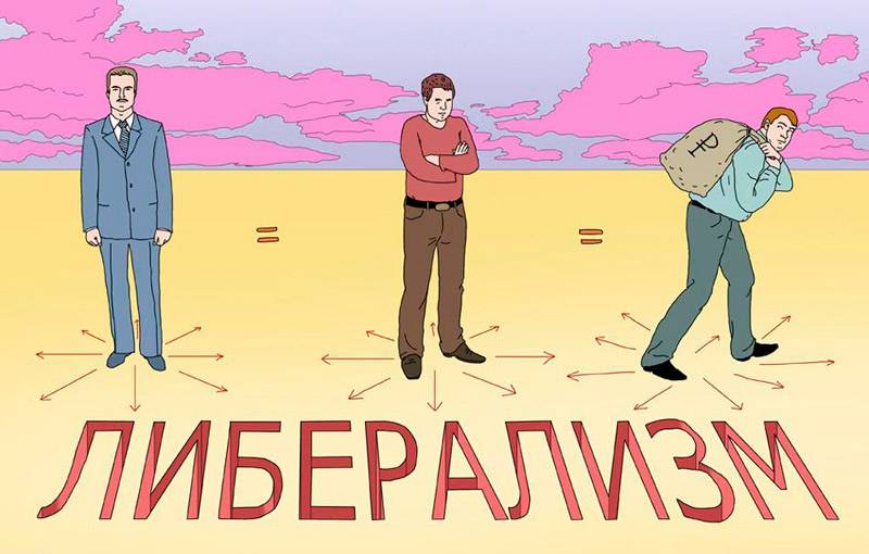 Закат либерализма: в России и мире — справедливость против элитаризма
