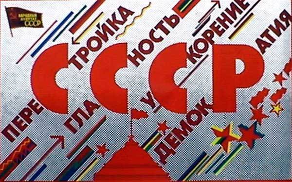 "Единая Россия" заговорила языком поздней КПСС