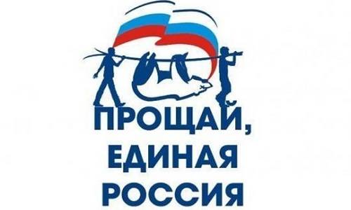 Провал ЕР не означает, что Россия сможет обойтись без партий вообще
