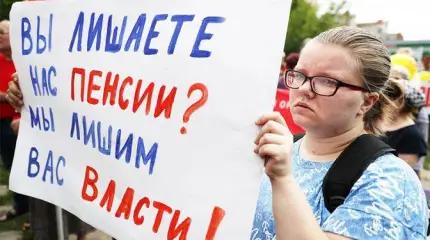 Пенсионную реформу власть свалит на заговор Запада против Путина