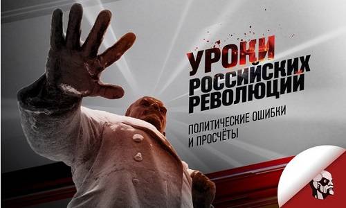 Еще одной революции Россия не переживет