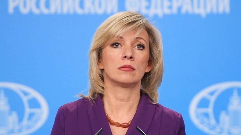 Захарова разоблачила посольство США в причастности к митингам в Москве