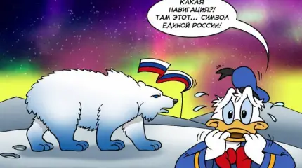 Битва за Арктику. Почему планы США обречены на провал
