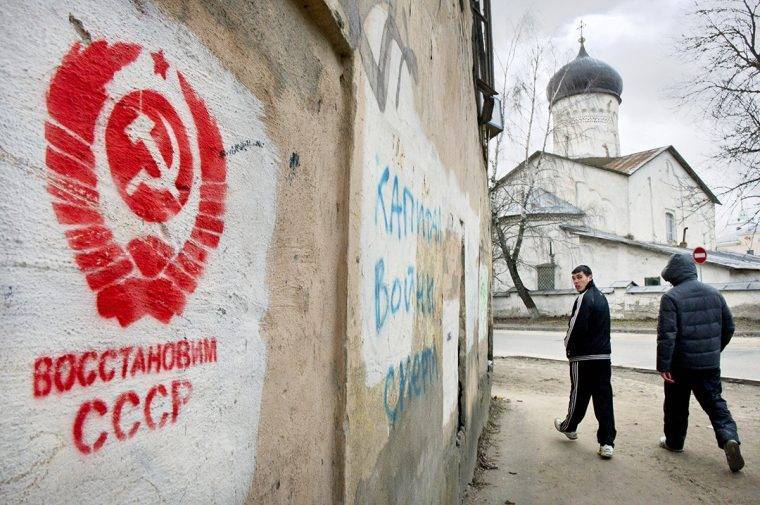 Домой в СССР или путь экстремиста