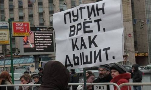 Власть и вранье – две вещи нераздельные, но во всем должна быть мера!