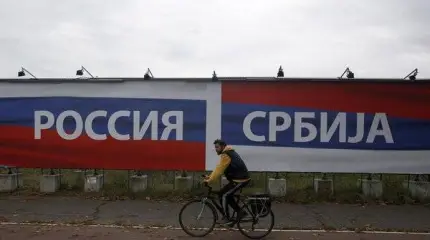 Сербия: идея «России-матушки» уходит в историю
