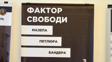 Институт национальной лжи