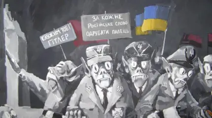 День позорных защитников Украины