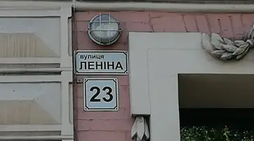 Днепропетровск возвращает своим улицам названия времён СССР