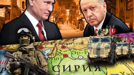 После Сочи все карты сирийского пасьянса легли на свои места