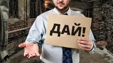 Денег нет, но вы держитесь