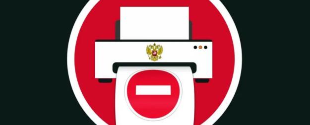 Жаба запретов может задушить здравый смысл в России