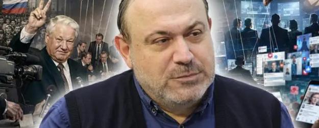 Колпакиди: «Методы манипуляции времен Ельцина до сих пор в ходу»