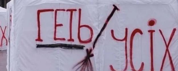 Протесты против режима Зеленского на Украине: снова банду геть?