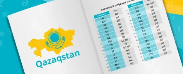 Латинский яд для Казахстана Латинский яд для Казахстана