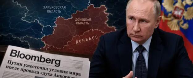Дух Анкориджа покинул Первопрестольную? Запад о новом переговорном треке