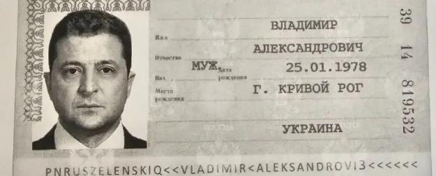 Гражданство России для Зеленского: в Москва-Сити новый обитатель?
