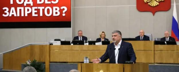 «Антидепрессивный план» для России: Госдуме предложили заморозить запреты
