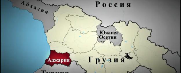 Плоды «декоммунизации»: Грузия рискует потерять Аджарию