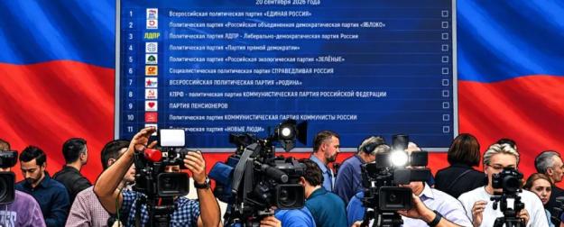 Не сумев сорвать выборы, Запад готовит почву для непризнания новой Думы