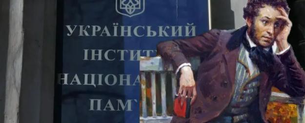 NZZ: Киев занимается идеологической чисткой культуры и истории NZZ: Киев занимается идеологической чисткой культуры и истории