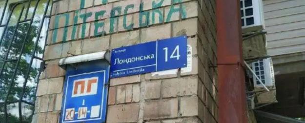 Привет с большого Бордуна: «деколонизация» Киева