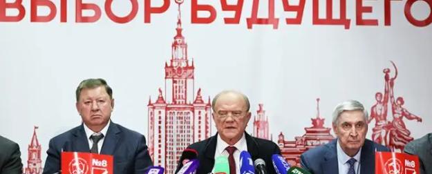 Зюганов: Власти придется изучать нашу Программу Победы