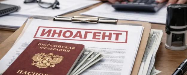 Предательство имеет цену: иноагенты получили «чёрные метки»