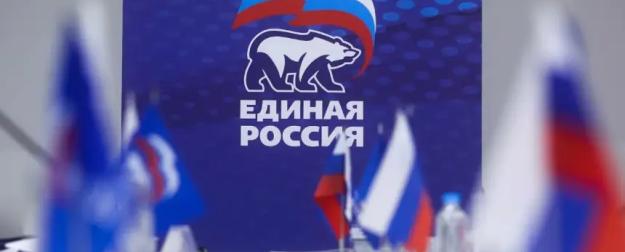 Конфигурация списка «Единой России»