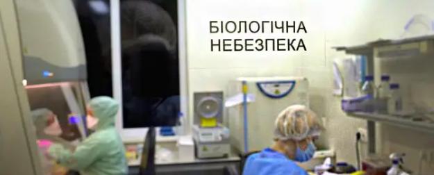 Биолаборатории на Украине: мы просто не хотели злить американцев
