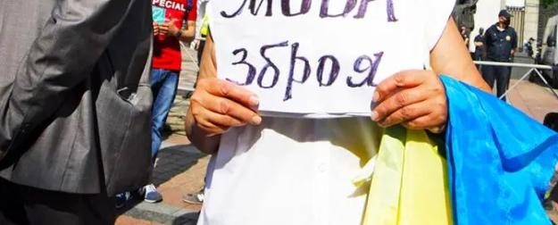 Мова кончилась: На Украине признали провал украинизации