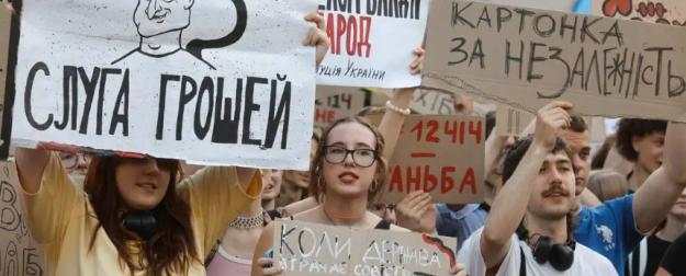 Украина протестует: грантоеды против коррупционеров Украина протестует: грантоеды против коррупционеров