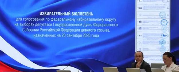 ЦИК сообщил о начале голосования в Госдуму