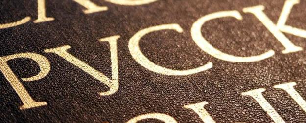 В Днепропетровске полностью запретили русский язык