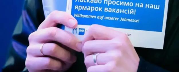 Украине придётся конкурировать за своих граждан с Европой