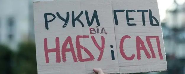 Послы ЕС придерживают разогнавшихся детективов НАБУ и следователей САП