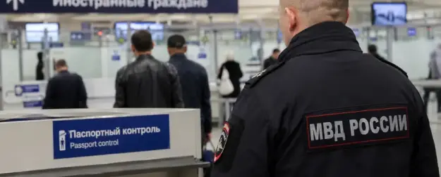 Быстрое выдворение из России: новые правила для мигрантов удивили юристов