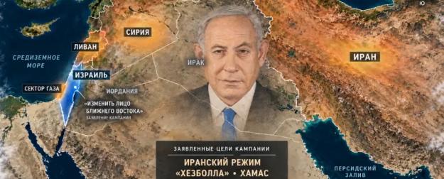 Нетаньяху вновь пообещал «изменить лицо Ближнего Востока»