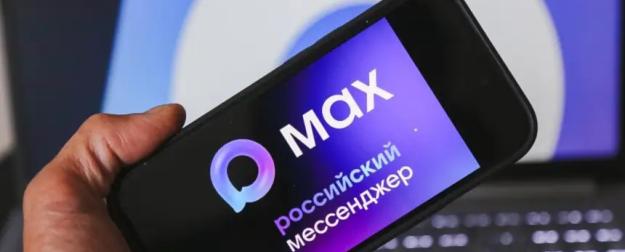 В США призывают агентуру в России не пользоваться мессенджером Max
