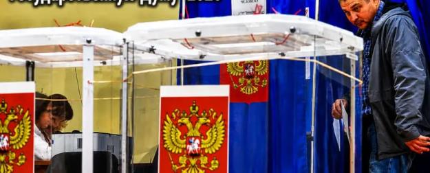 Как Запад пытается влиять на настроения россиян накануне выборов в Госдуму