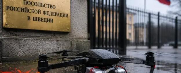 Пугают и провоцируют: посольство России в Швеции атаковали беспилотники